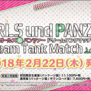 Girls und Panzer: Dream Tank Match PV2 (PS4)