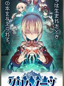 Square Enix’ “Grimm’s Notes” RPG app laves til anime