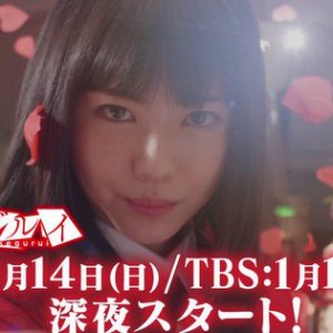 Live-Action “Kakegurui” trailer