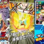 7. Dragon Ball Z Dokkan Battle