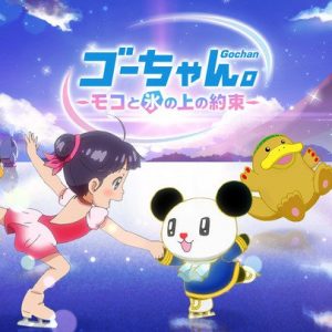 TV Asahis Sanrio Mascot Karakter ‘Gō-chan’ får 2. Anime Film