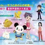TV Asahis Sanrio Mascot Karakter 'Gō-chan' får 2nden Anime Film