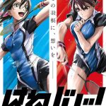 "Hanebado!" badminton manga kommer som sommer TV anime