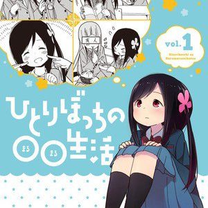 Mitsuboshi Colors skaberens ‘Hitori Bocchi no Marumaru Seikatsu’ komedie manga laves til TV anime