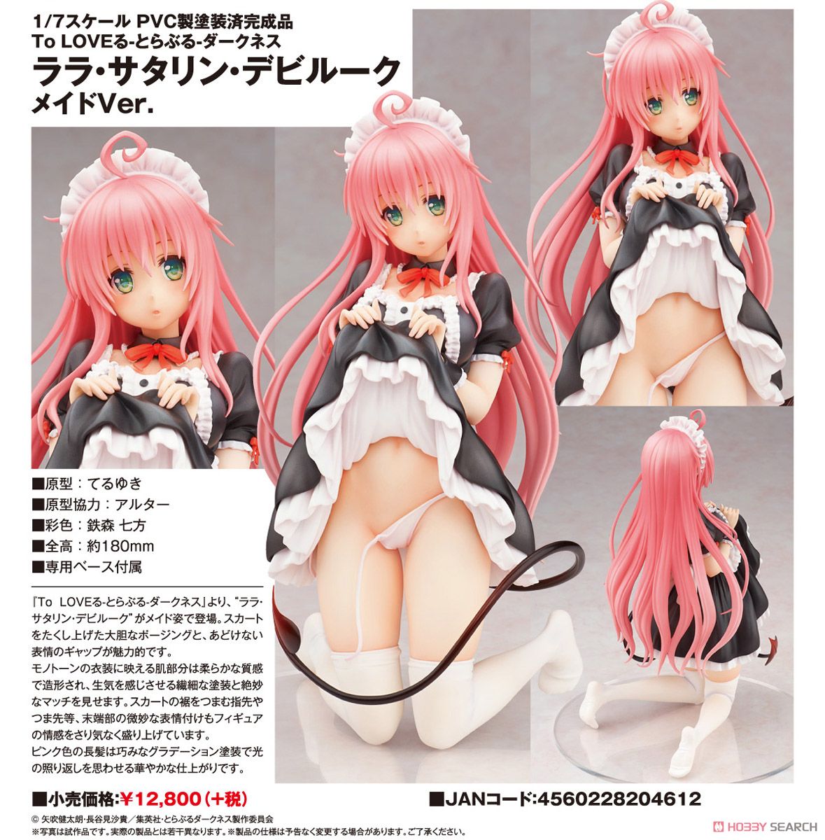 To Love-Ru - Lala Satalin Deviluke Maid Ver. 1/7 Figur