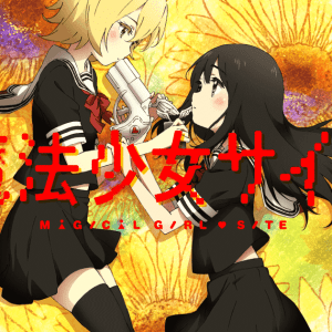 Magical Girl Site TV horror anime trailer