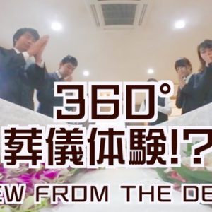 Virtual Reality video lader seerne opleve deres egen begravelse