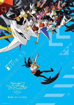 Digimon Adventure tri. Our Future anime films afslutning tema kunstere afsløret