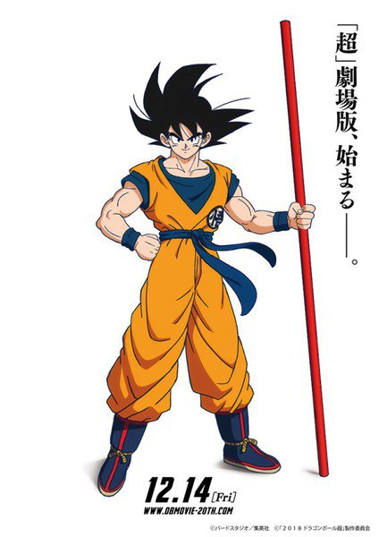 Dragon Ball Super Anime Film Info