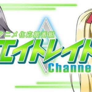 Sekkai Eightraid anime 4 person promo videoer