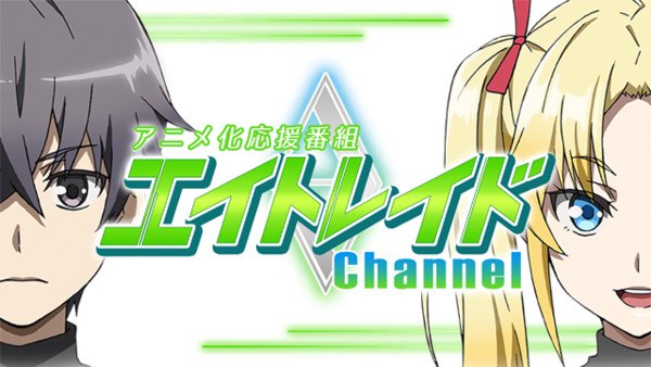 Sekkai Eightraid Anime 4 Character Promo Videos