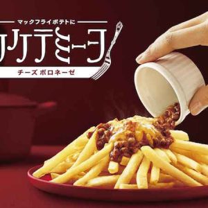 McDonald’s Japan laver fritter med with bolognese sauce og ost