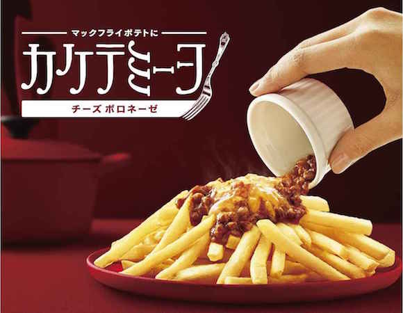 McDonald’s Japan laver fritter med with bolognese sauce og ost