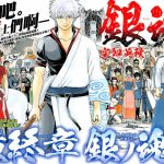 1. Gintama.: Silver Soul Arc