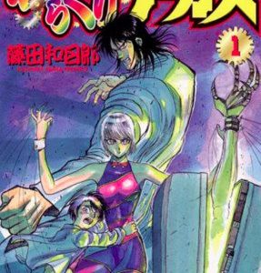 Karakuri Circus manga af Ushio & Toras Kazuhiro Fujita kommer som TV anime