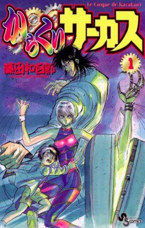 Karakuri Circus manga af Ushio & Toras Kazuhiro Fujita kommer som TV anime