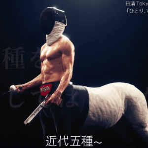 OL 2020 kentaur reklame