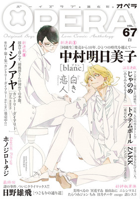 Doukyusei -Classmates- boys-love manga får ny serie