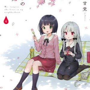 Ms. vampire who lives in my neighborhood manga laves til anime