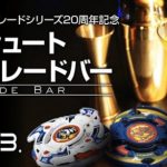Kæmp over alkohol på Tokyos Beyblade Bar