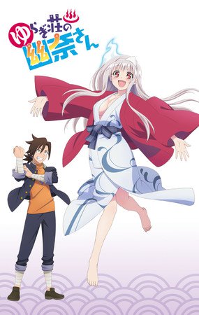 Yuuna and the Haunted Hot Springs anime 2. promo video og info