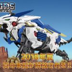 Zoids figur legetøj inspirerer "Zoids Wild" sommer anime, april manga, Switch spil