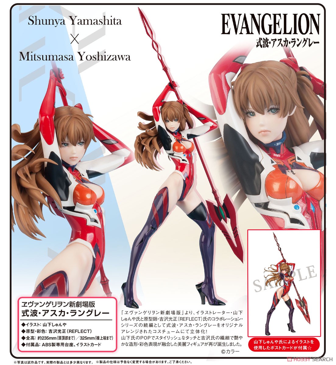 Rebuild of Evangelion - Asuka Langley Shikinami Figur