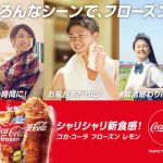 Coca-Cola udgiver verdens første frosne Coke slushie packs i Japan