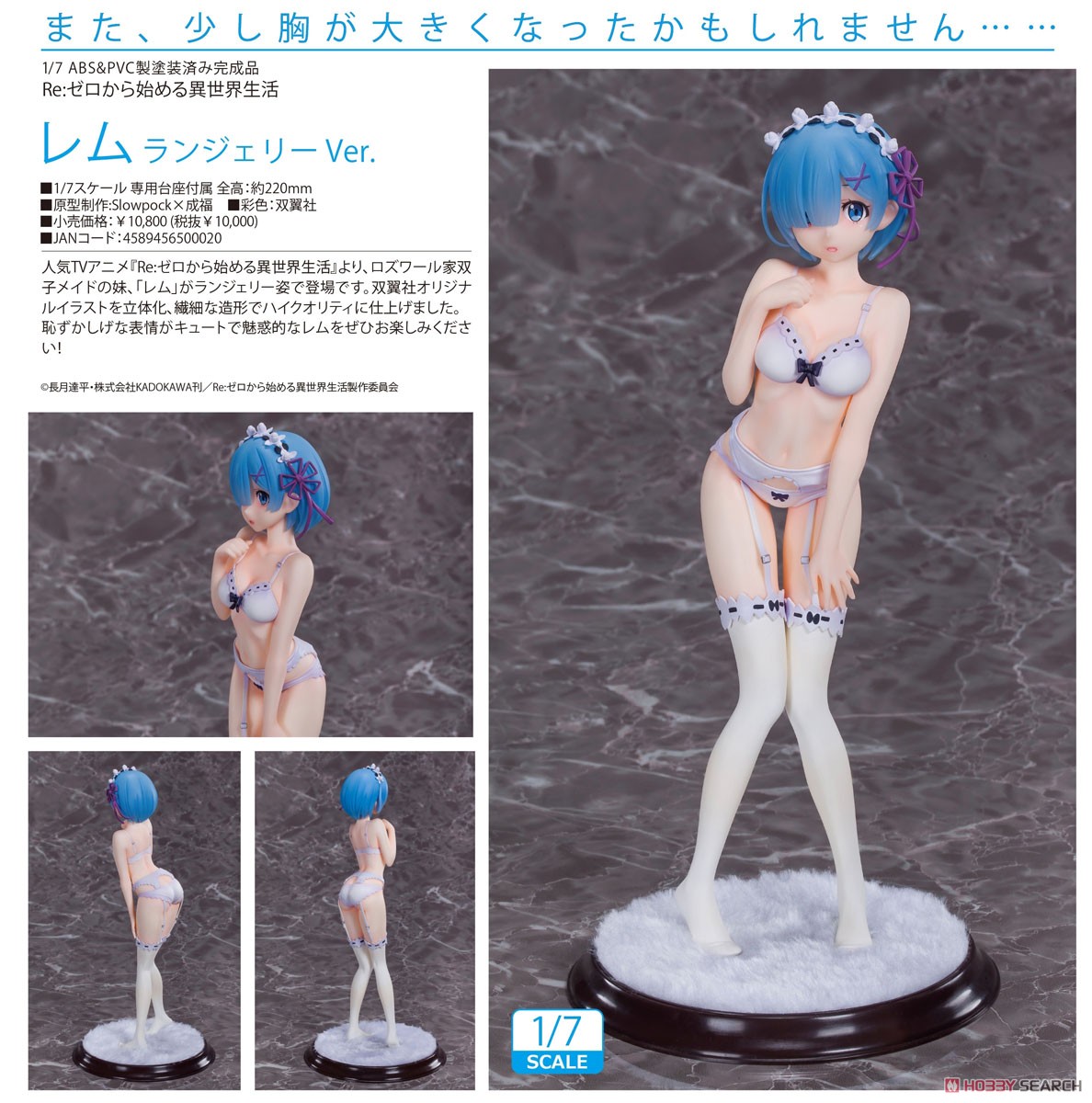 Re:ZERO -Starting Life in Another World- Rem: Lingerie Ver. 1/7 Figur