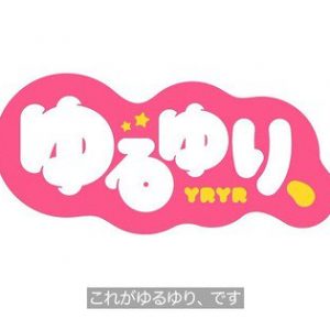 Yuruyuri manga får 10 års jubilæum Original Video Anime