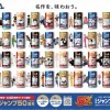 Weekly Shonen Jump har slået sig sammen med Georgia for manga-tryk kaffe dåser