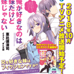 Light Novel adaption "Ore ga Suki nano wa Imouto dakedo Imouto ja Nai" begynder til oktober 2018