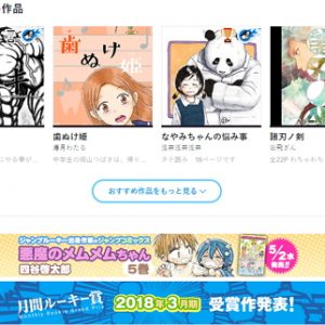 Ny legal manga platform giver skabere 100% annonceindtjening