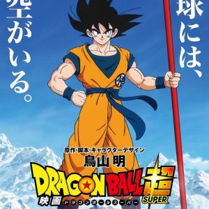 Dragon Ball Super Anime Film Opdateret Billede