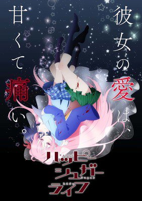 Happy Sugar Life Anime Roller