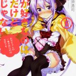 Light Novel adaption "Ore ga Suki nano wa Imouto dakedo Imouto ja Nai" begynder til oktober 2018