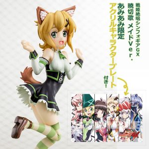 Senki Zessho Symphogear GX - Kirika Akatsuki Maid Ver. 1/8 Figur