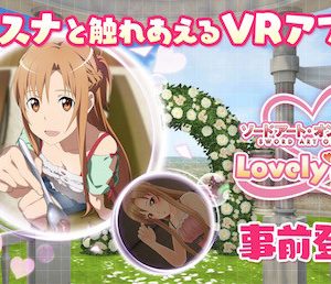 Vær sammen med Asuna i Sword Art Online VR