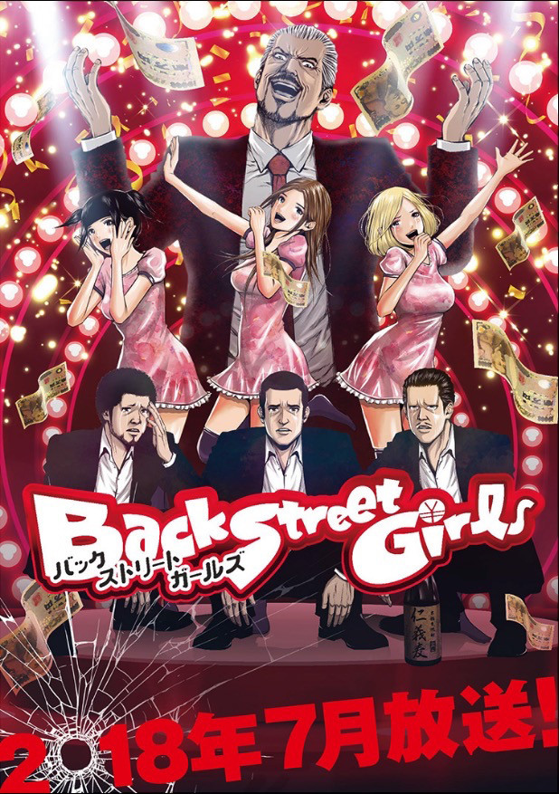 Back Street Girls TV Anime Info