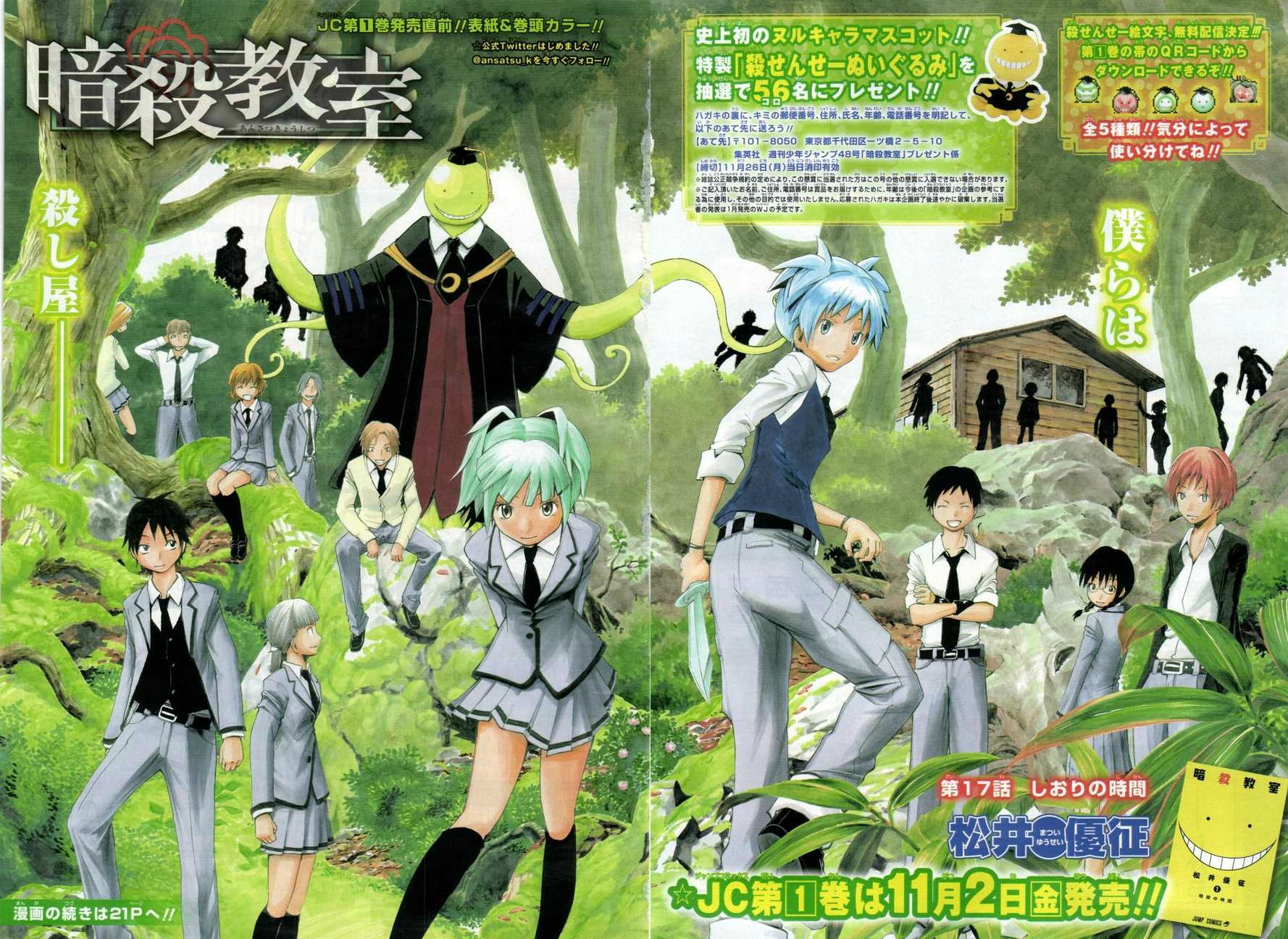 Assassination Classroom 