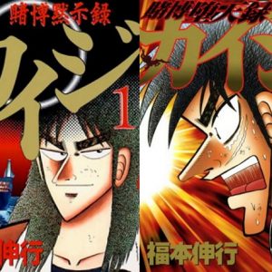 10 manga man skal læse ifølge japanske fans