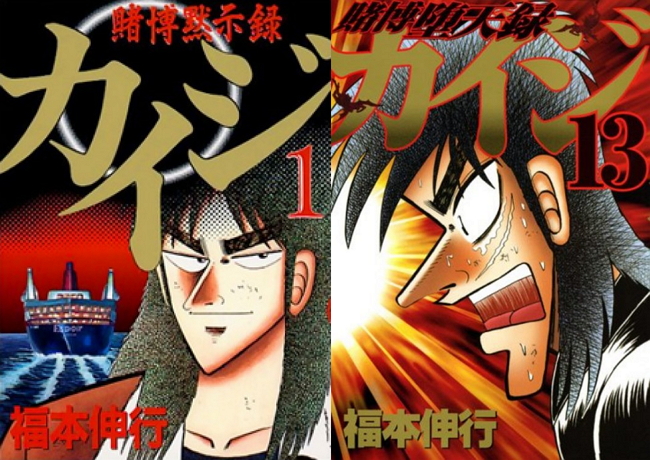 10 manga man skal læse ifølge japanske fans