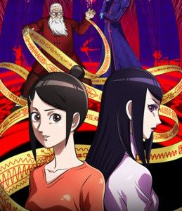 Aguu: Tensai Ningyō Anime Trailer (15+)