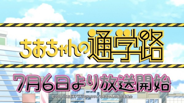 Chio's School Road anime 2. promo video og TV reklame