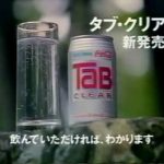 Klar Coca-Cola vil blive solgt i Japan