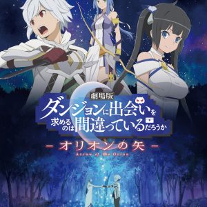 Is It Wrong to Try to Pick Up Girls in a Dungeon? -Arrow of the Orion- anime film trailer