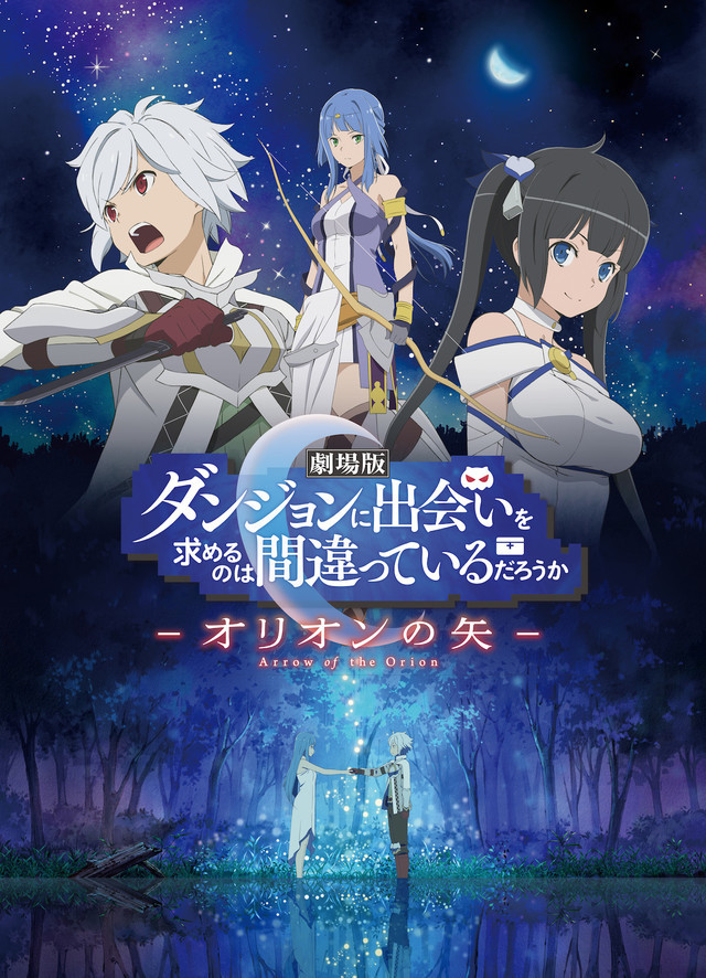 Is It Wrong to Try to Pick Up Girls in a Dungeon? -Arrow of the Orion- Anime Film Trailer