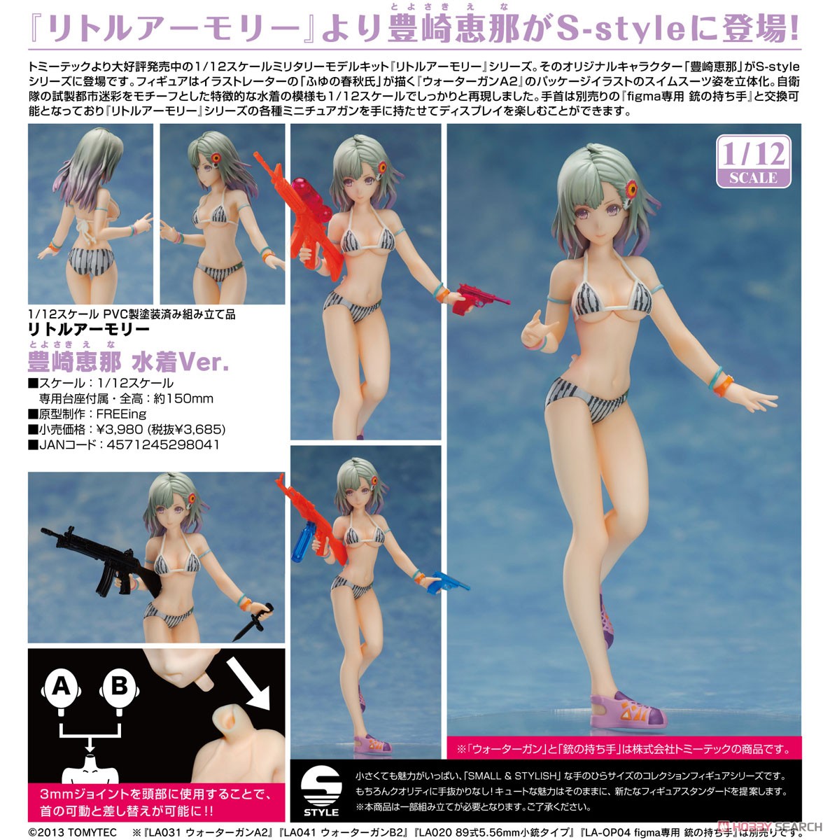 Ena Toyosaki: Swimsuit Ver. 1/12 Figur