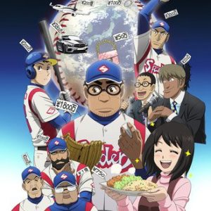 Gurazeni Baseball Anime får 2. sæson til oktober