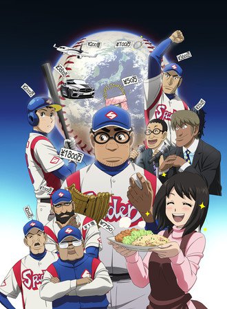 Gurazeni Baseball Anime får 2. sæson til oktober